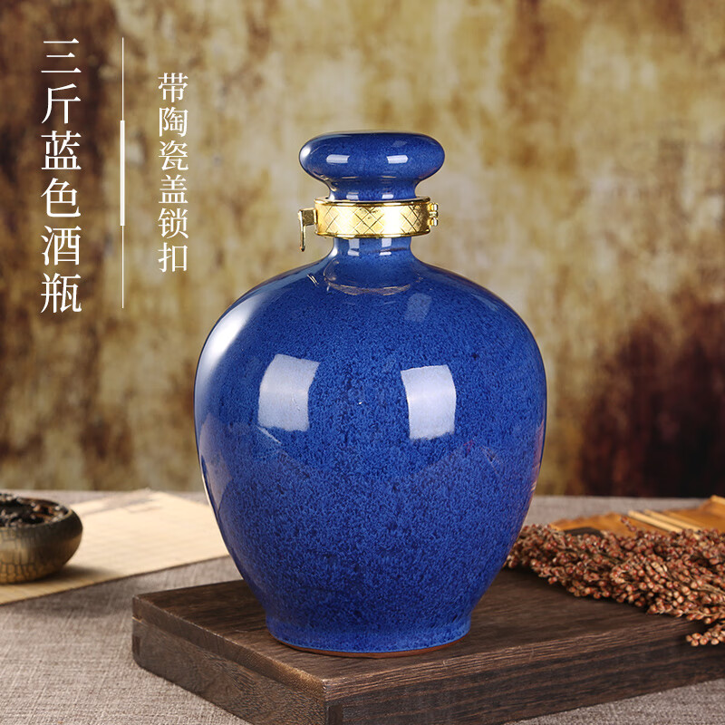 宜兴土陶酒坛子3斤5斤10斤装陶瓷白酒瓶家用密封小酒壶 三斤蓝色酒瓶