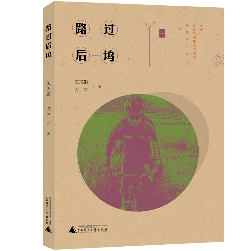 路过后坞
