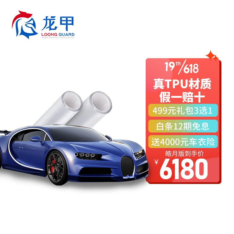 用户揭秘密龙甲隐形车衣膜点是不是真的好呢？使用反馈揭秘咋样