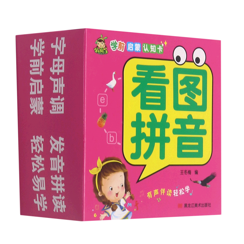 看图拼音/学前启蒙认知卡