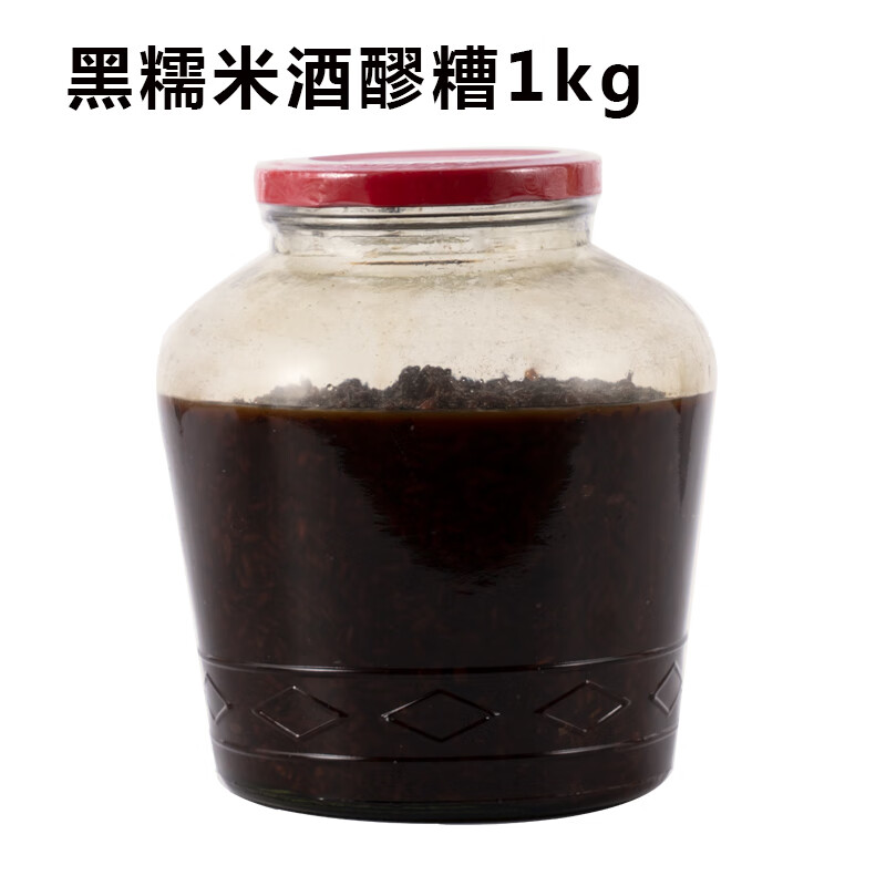 米酒甜酒酿黑糯米酒血糯米醪糟米酒自酿酒客家黄酒2斤 黑糯米酒1kg