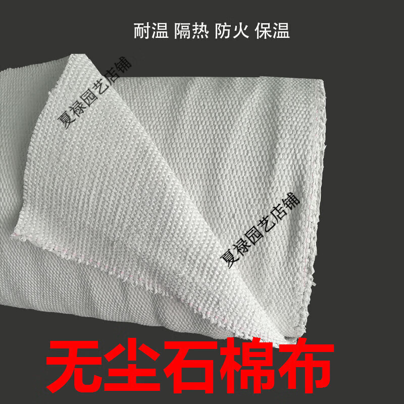 无尘石棉布耐高温防火布灭火毯挡火布电焊阻燃布排气管隔热 高密度1米