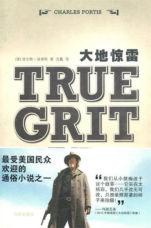 大地惊雷【正版书籍,畅读优品】