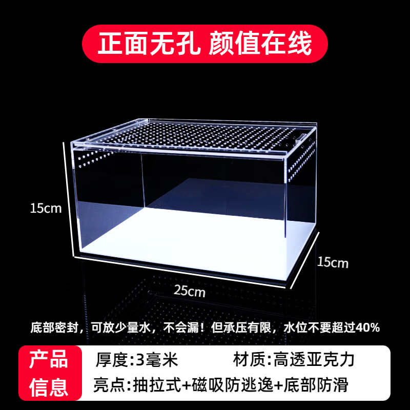 ZNMW寄居蟹飼養(yǎng)箱套裝套餐亞克力飼養(yǎng)盒沙蟹飼養(yǎng)缸造景全套生態(tài)缸箱 小號盒17人選擇25x15x15