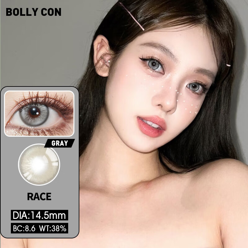 【顺丰速发】Bollycon韩国进口网红同款榛果芭比美瞳年抛2片装 大直径自然混血隐形眼镜 波斯来电 灰(2片装)14.5mm 0度