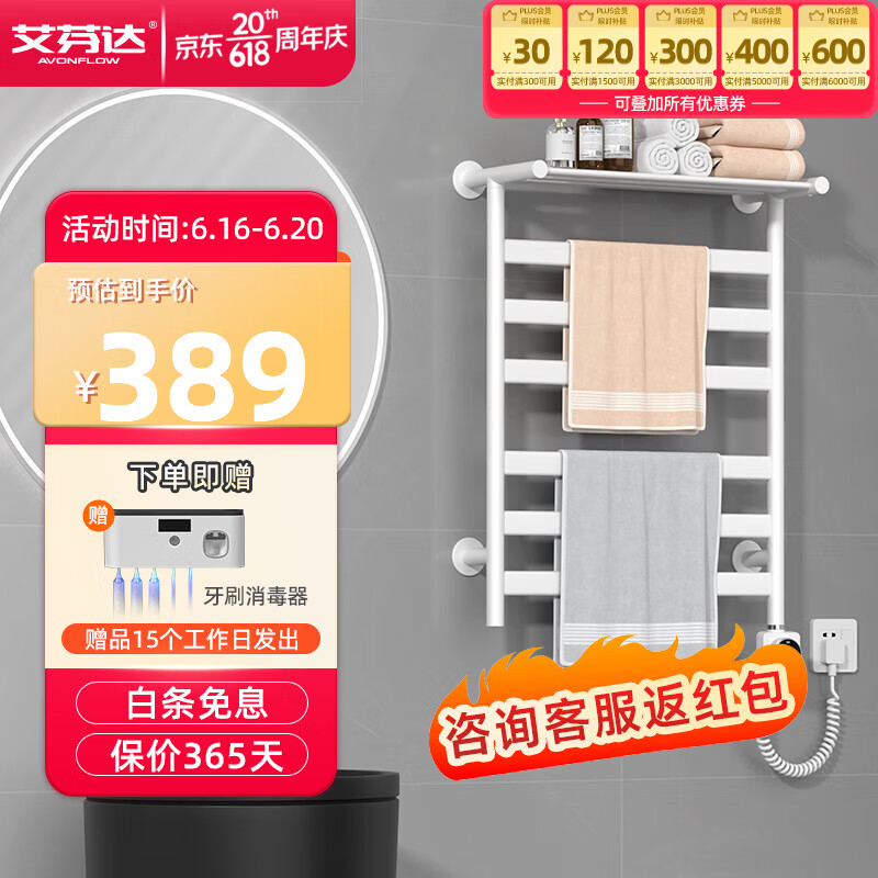 电热毛巾架如何查历史价格|电热毛巾架价格比较