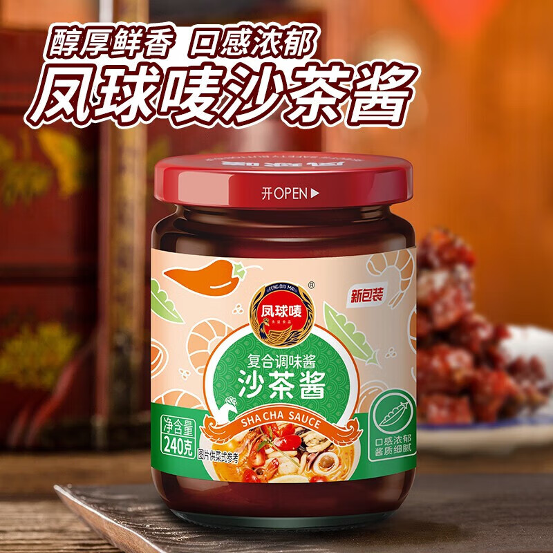凤球唛(phoenix& earth)沙茶酱 拌面酱火锅调味酱烤肉蘸酱 沙茶酱240g