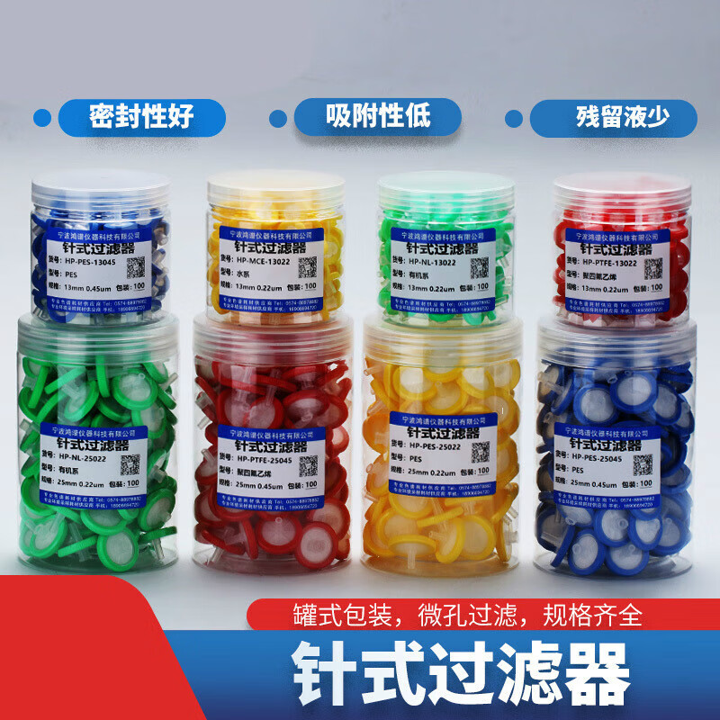 水系针式过滤器 有机一次性过滤器 混合纤维素 mce微孔滤膜尼龙66 13