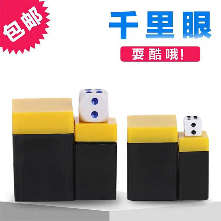 魔术玩具方形千里眼舞台魔术道具新奇特近景玩具