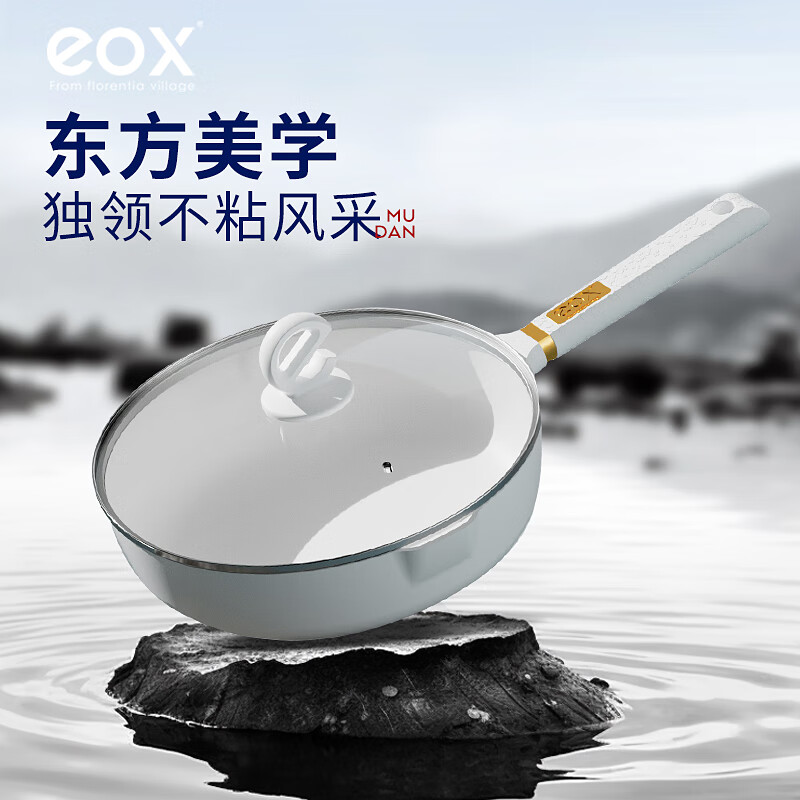 eox国潮麦饭石色不粘锅炒锅家用炒菜少油烟深煎锅电磁炉燃气灶专用 牡丹深煎霜白 28cm