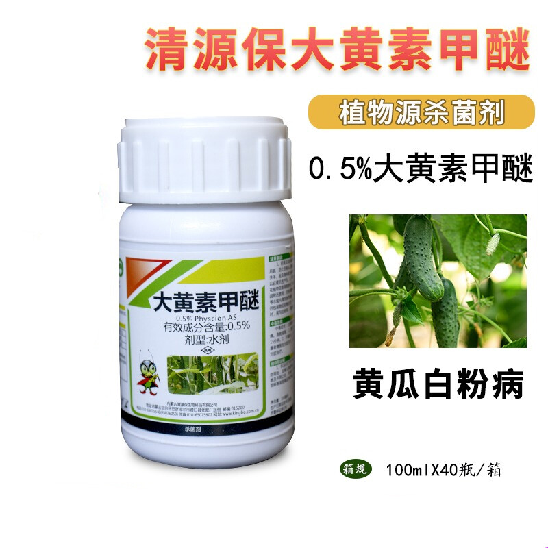 5%大黄素甲醚白粉病霜霉病植物杀菌剂 100g