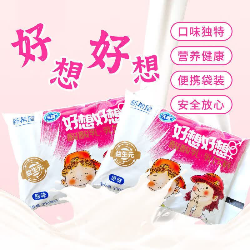奢氧好想好想奶天香好想好想益生元酸酸乳奶早餐奶风味酸奶200ml12袋