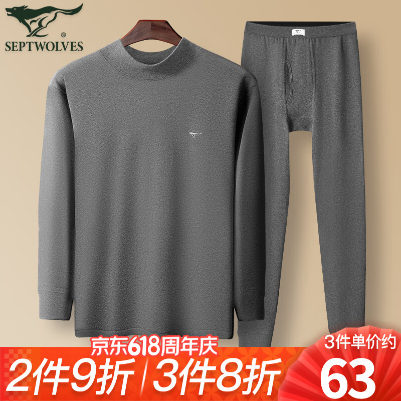 秋衣秋裤历史价格价格查询|秋衣秋裤价格走势图