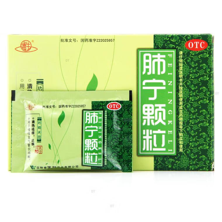 [万通] 肺宁颗粒 10g*9袋/盒 1盒装