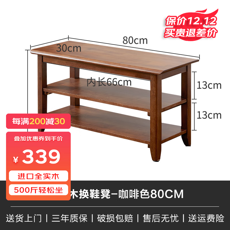 换鞋凳历史价格网站|换鞋凳价格比较