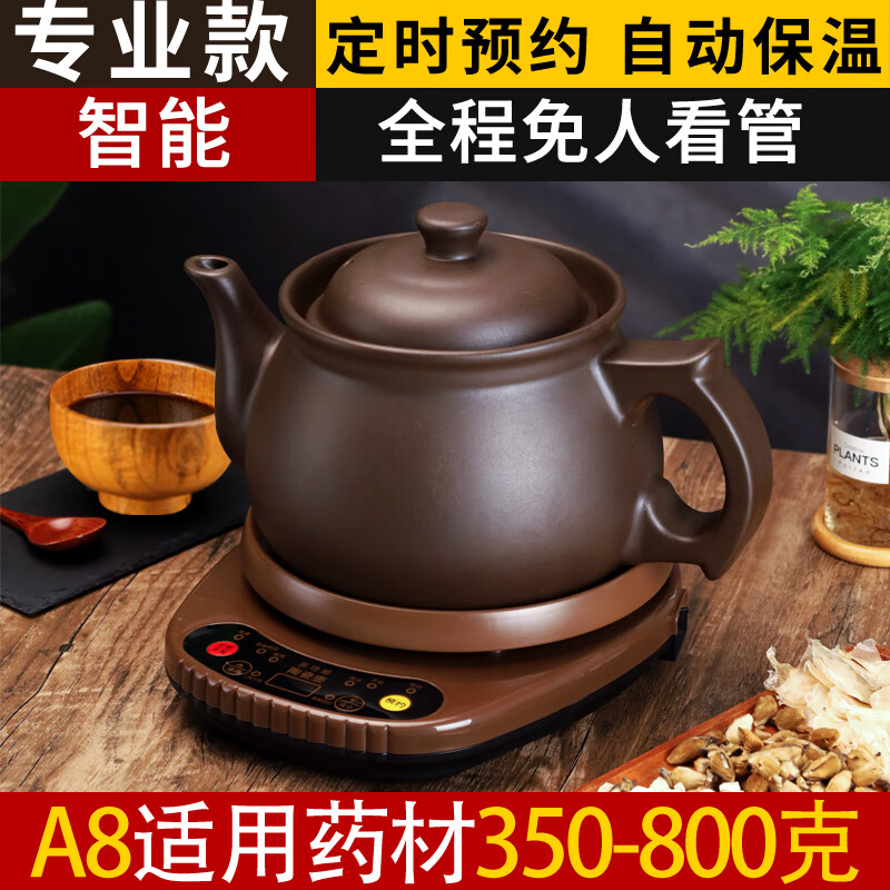 朗森罗煮药专门熬中药的电砂锅紫砂煎药壶全自动熬药熬汤两用商用大