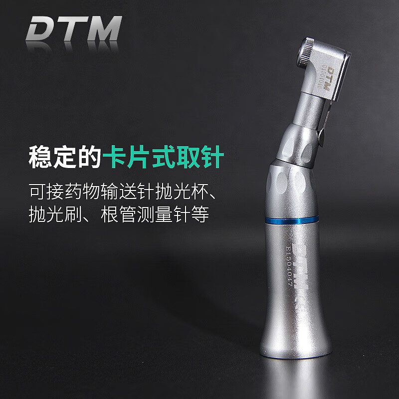 dtm牙科低速手机 马达弯机慢机直机外水道慢速口腔牙钻抛光工具 低速