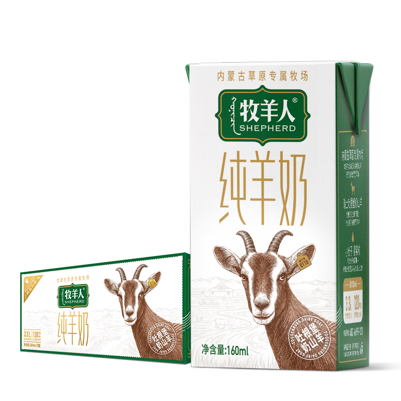 抢购限时，价格暴涨！三大品牌“`必败`”助你轻松获胜|网购牛奶乳品历史价格走势