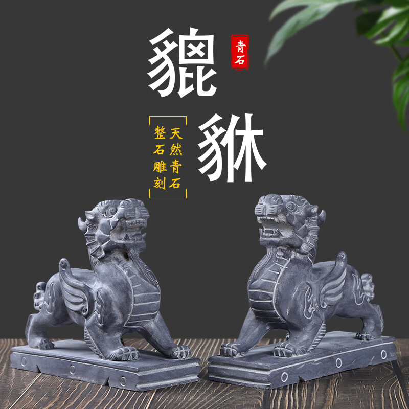 石雕貔貅天然青石石头雕刻貔貅摆件一对家用门口原石雕刻招财神兽 长