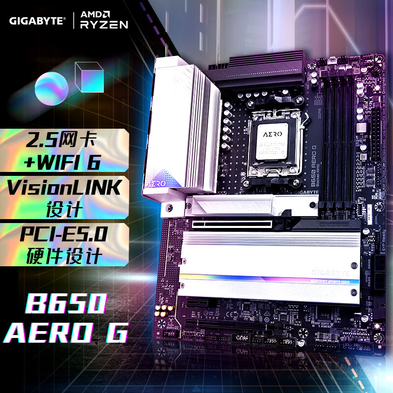 技嘉（GIGABYTE） 雪鹰B650 AERO G主板 支持CPU AMD AM5 7950X/7900X/7700X/7600X