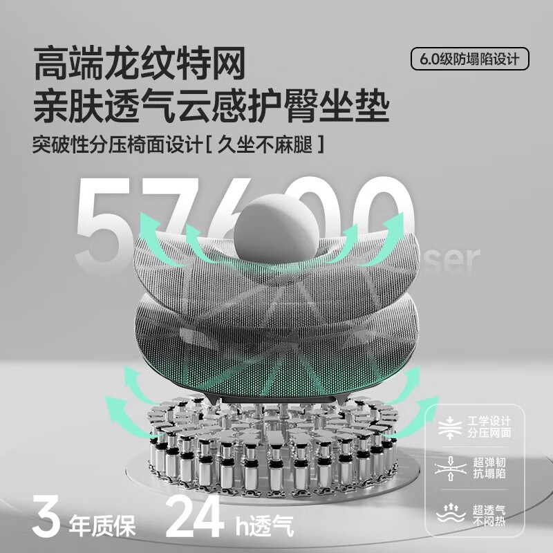 莱克-帝家人体工学椅 电竞椅电脑椅办公椅护腰久坐学习椅 椅子人工力学座椅 龙纹镂空黑网+三腰托6D扶手+脚踏 尼龙脚