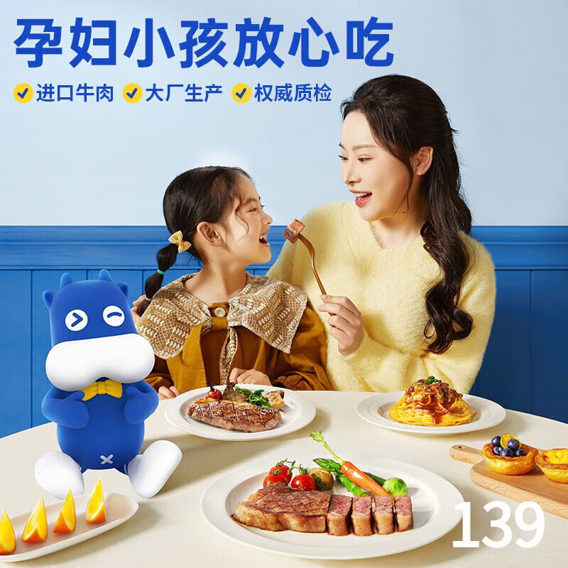 小牛凯西牛排整切牛肉家庭儿童牛排不拼接不合成盒装带酱1.2kg【赠礼包】 菲力牛排650g10片+2鸡排+1意面
