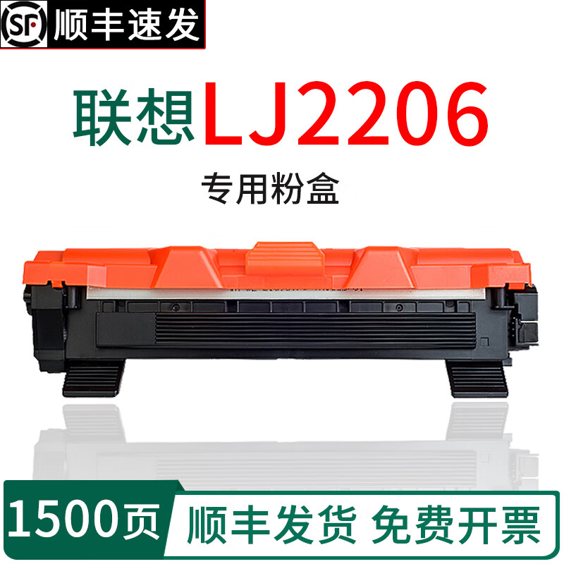 绘盈兼容联想lj2206硒鼓 联想lj2206w墨粉盒打印机硒鼓 lj2206w墨盒鼓