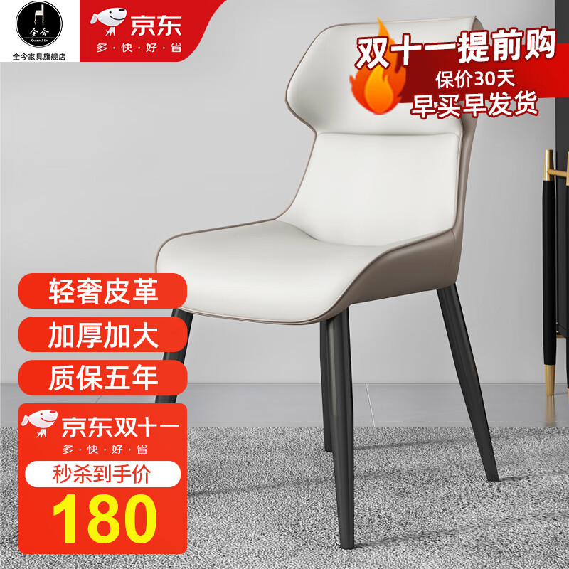 全今 北欧轻奢餐椅家用现代简约家用设计师靠背餐桌椅子餐厅酒店餐椅 高雅白灰使用感如何?