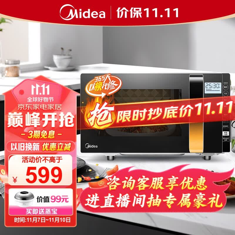 美的(Midea) 微波炉烤箱一体机 变频家用微波炉 900W微烤一体智能湿度感应 23升平板加热杀菌易清洁X3-233A高性价比高么?