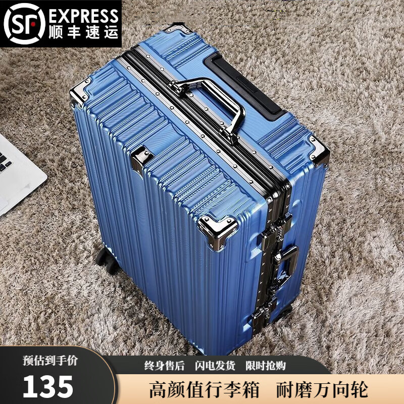 烁阁行李箱万向轮拉杆箱铝框男女通用大容量铝框旅行箱包可登机密码箱 蓝色 26英寸适合长中途