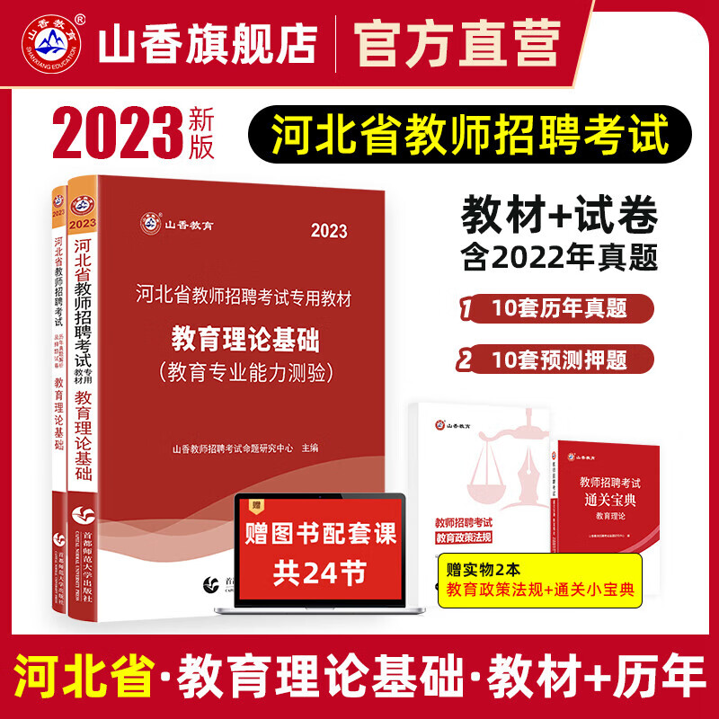 京东可以看教师资格考试历史价格吗|教师资格考试价格走势图