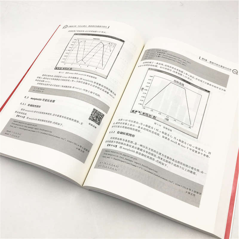 大数据分析：Python爬虫、数据清洗和数据可视化（大数据与人工智能技术丛书）详情图