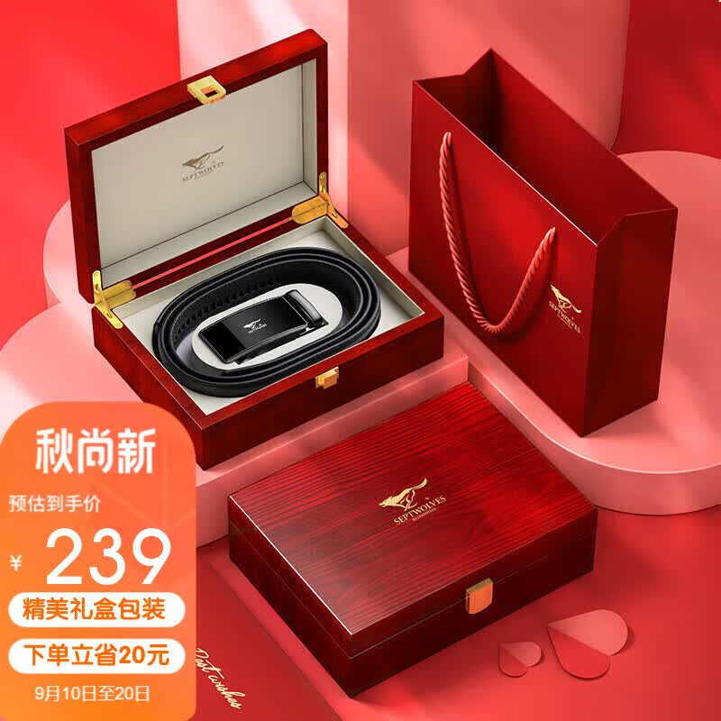 七匹狼皮带男士自动扣商务裤腰带木质礼盒送男友老公父亲生日礼物属于什么档次？