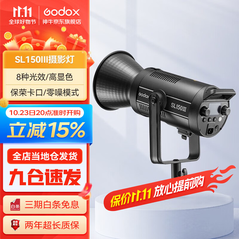 神牛(Godox)补光灯直播灯SL150三代直播补光灯LED直播灯主播美颜灯拍摄录制影棚常亮摄影灯 SL150W三代官方标配【不含灯架，不含柔光罩】 标配怎么看?