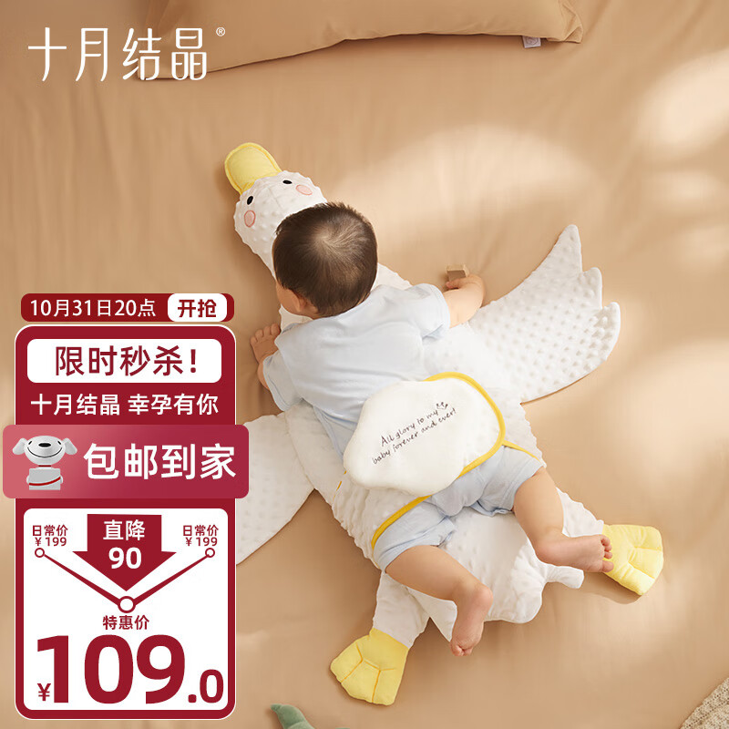 十月结晶大白鹅排气枕0-1岁婴儿胀气肠绞痛安抚枕宝宝睡觉抱枕透气枕40*98怎么样,好用不?