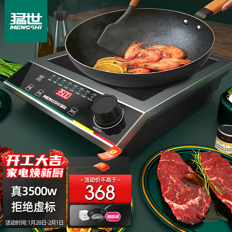 京东商用电磁炉历史价格怎么查|商用电磁炉价格比较