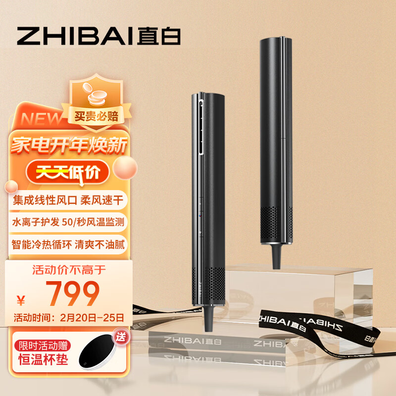 直白高速水离子吹风机 大风量轻柔速干滋养护发智能控温 电吹风棒低噪家用 HLX1