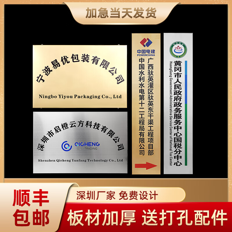 莎庭公司牌子制作 公司门牌定制不锈钢厂牌做金属铜牌腐蚀铁牌广告招