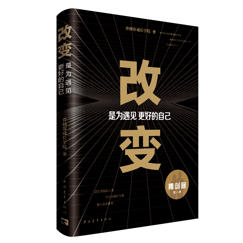 改变，是为遇见更好的自己
