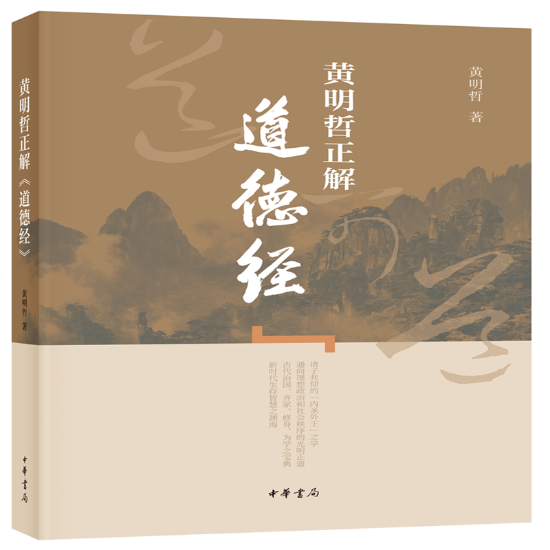 中华书局:中国哲学历史悠久品牌,品质上乘价格实惠!
