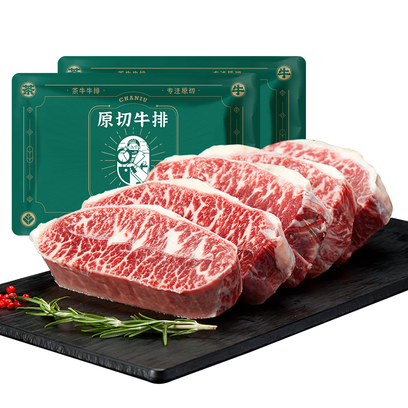 茶牛 阿根廷谷飼原切板腱牛排1kg(8片裝)禮袋裝進(jìn)口牛肉 空氣炸鍋牛排