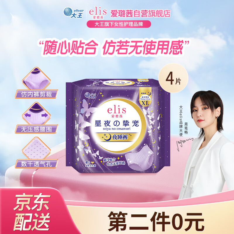 裤型卫生巾历史价格是多少|裤型卫生巾价格历史