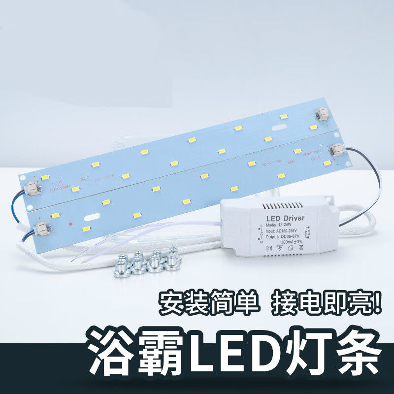 粟慄浴霸led灯条集成吊顶碳纤维灯板带照明贴片发光板改造维修配件