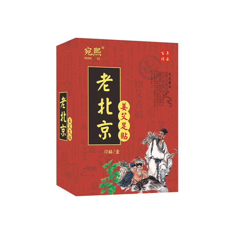 老北京艾草足贴湿气重艾热灸艾草脚底足疗贴暖脚贴暖足贴足部护理 老北京足贴【10贴装】