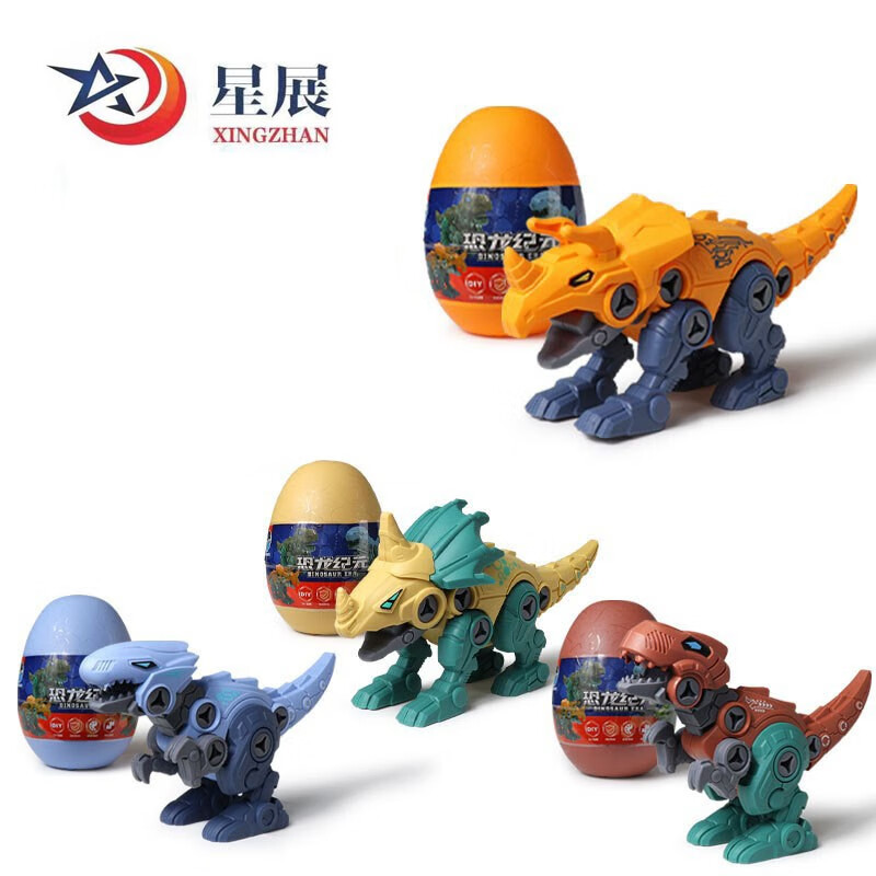 diy儿童玩具儿童拼装奇趣蛋扭蛋拼插积木拧螺丝 大号拆装恐龙【四只装