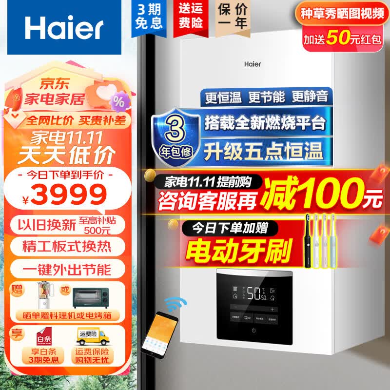 海尔（Haier）燃气壁挂炉天然气供暖家用小体积锅炉采暖壁挂炉燃气热水器地暖暖气片供暖恒温采暖洗浴两用热水炉 【性价比力荐】20HC07（适用50-120平米）属于什么档次？