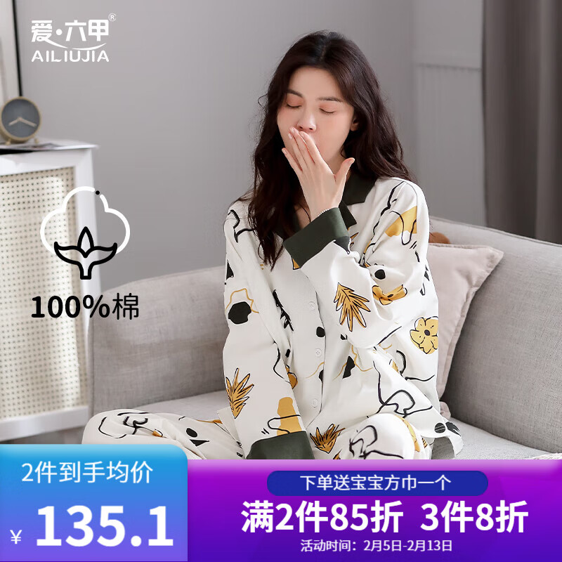 孕产妇家居服哺乳装历史价格是多少|孕产妇家居服哺乳装价格走势图