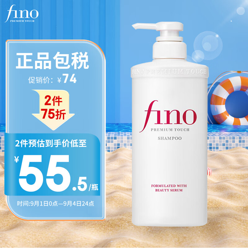 FINO芬浓透润美容液洗发露550ml 修护染烫受损护理毛躁滋养柔顺光泽怎么样,好用不?