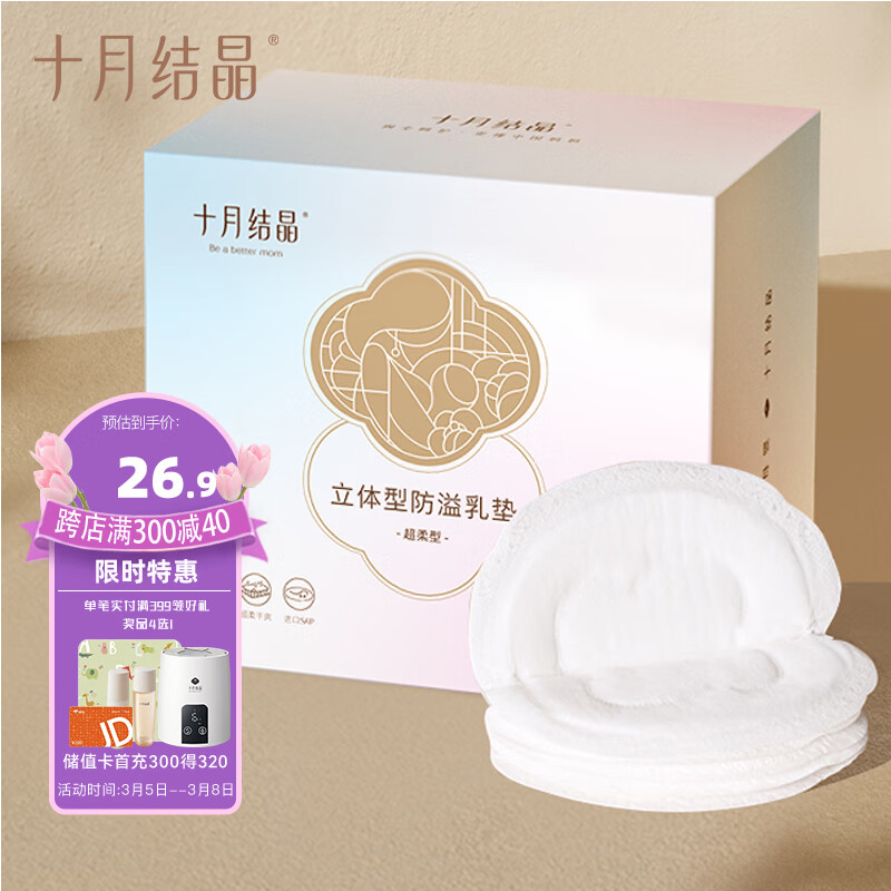 京东母婴玩具 2024-03-06 - 第2张  | 最新购物优惠券
