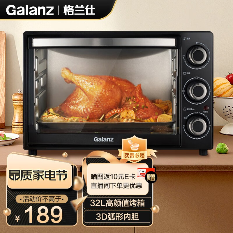 格兰仕（Galanz） 电烤箱家用多功能烘焙烤箱32升上下发热管多层烤位 K12